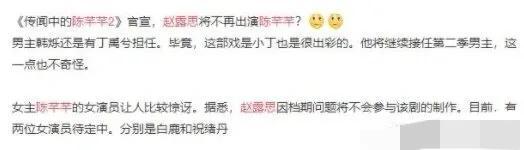 传闻中的陈芊芊第二季，传闻中的陈芊芊在腾讯可以看吗（网曝《陈芊芊2》筹备中）