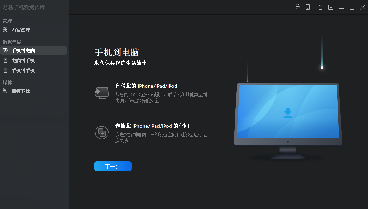 苹果手机怎么把照片传到电脑上面（四种解决方案）