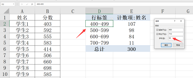 如何统计excel表格中不同数据的数量，EXCEL如何统计个数（Excel数据分段分析技巧）