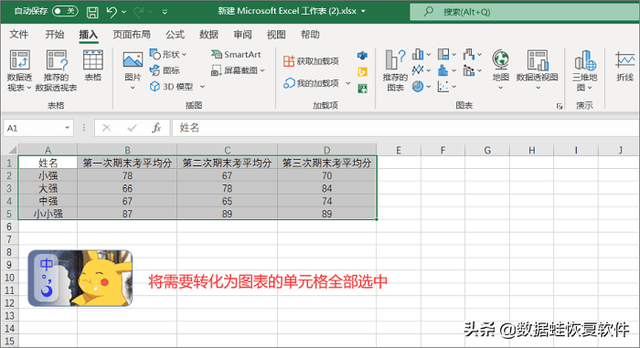 图表标题怎么添加，图表标题怎么添加日期（你所不了解的办公小技巧）