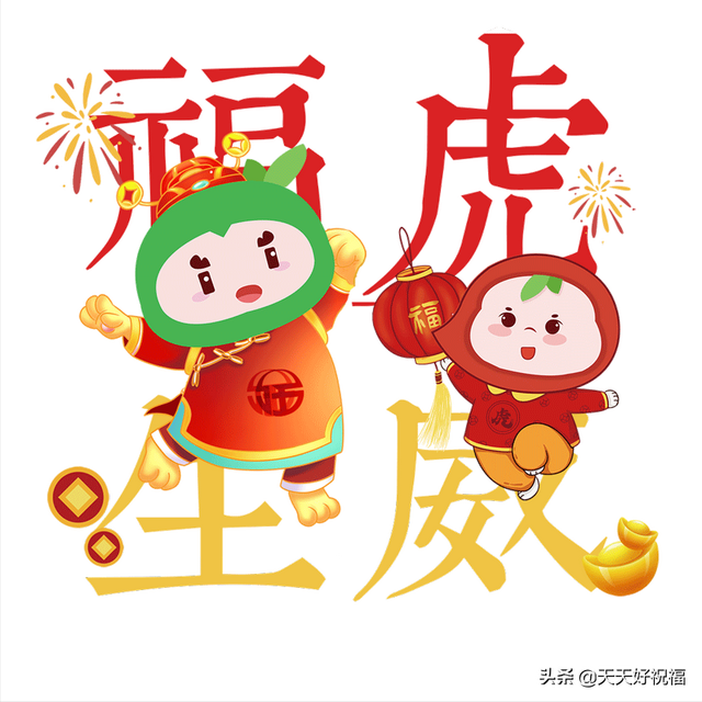 除夕祝福语简短一句话，除夕祝福语简短一句话八个字（除夕祝福语图片）