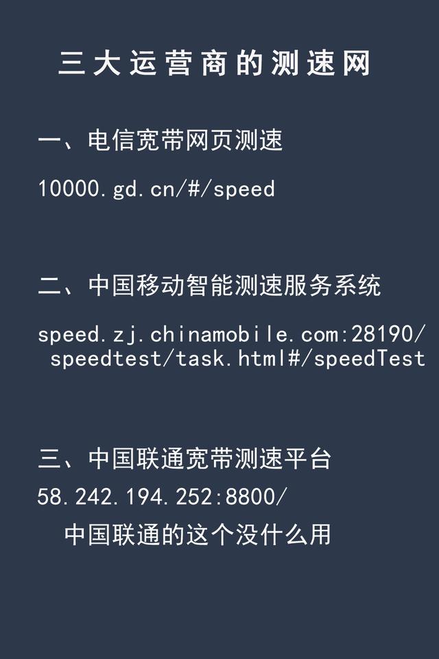 speedtest测速中文版，Speedtest下载（实用宽带测速网站用户工具分享）