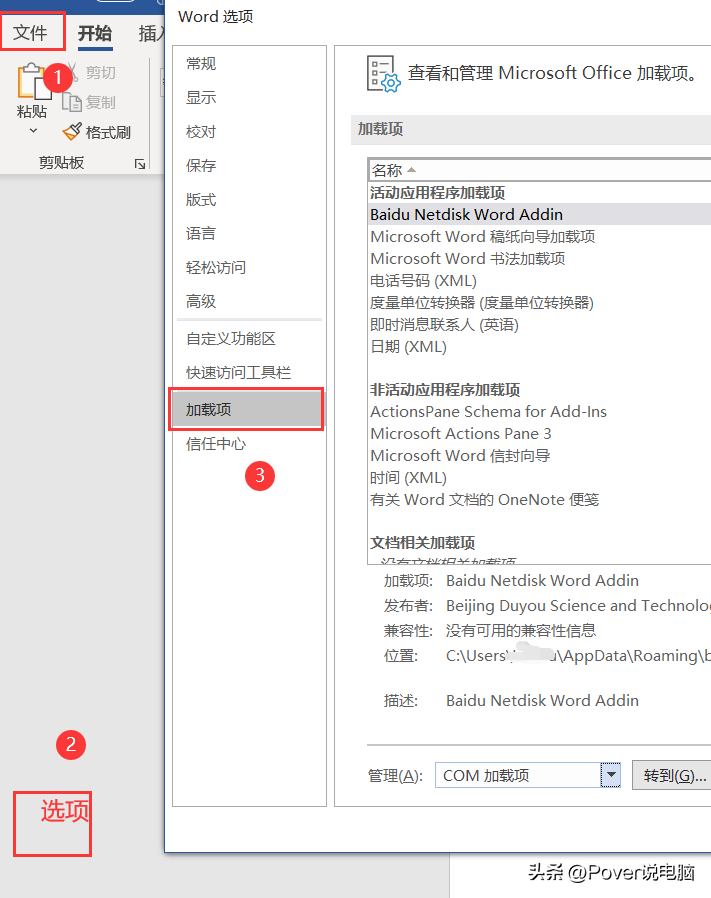 复制的快捷键怎么用不了（快捷键无法使用解决方法）