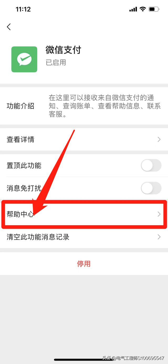 如何解除别人绑定我的银行卡，怎么才能解除别人绑定我的银行卡（你的身份信息还能被别人绑定微信支付吗）