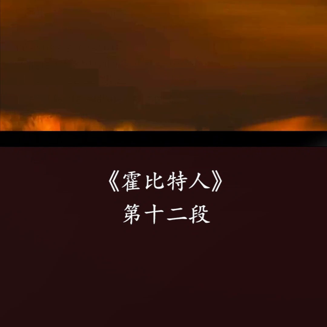 魔戒前传经典片段，指环王前传三部曲之《霍比特人史矛革之战》#视觉震撼