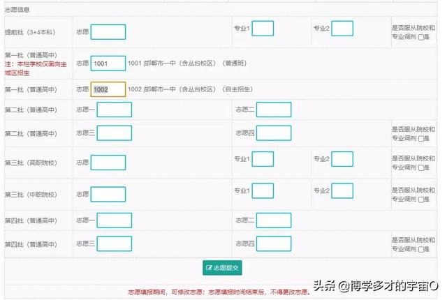 邯郸市一中如何招生政策，2020邯郸一中招生条件（2022年招生简章公布）
