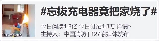 手机充电器一直插在插座上好吗，手机充电器一直插着可以吗（看完这个你还敢不拔充电器吗）