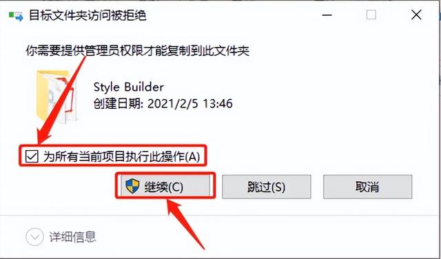 草图大师/SketchUp 2016软件安装教程+中文正版安装包（永久使用）