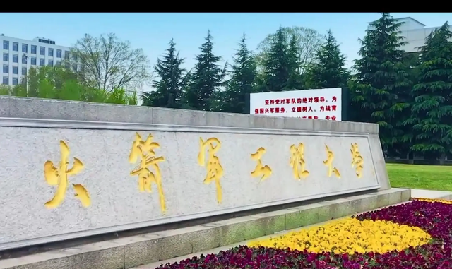 武汉海军工程大学，海军工程大学（考上就成为“国家的人”）