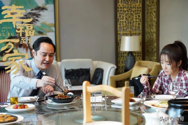 幸福院演员表，幸福院演员表电视猫（《幸福到万家》中眼熟却叫不上名字的10位演员）