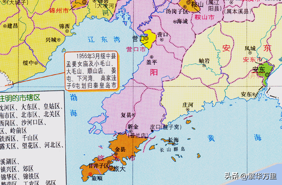 大连有几个区(中国有几个叫大连的城市)