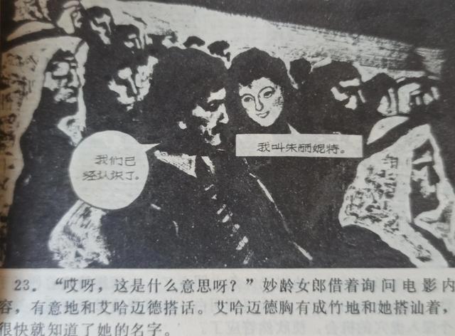 城堡图片儿童画，有创意城堡儿童画（连环画绘画欣赏《恐怖的城堡》1984）