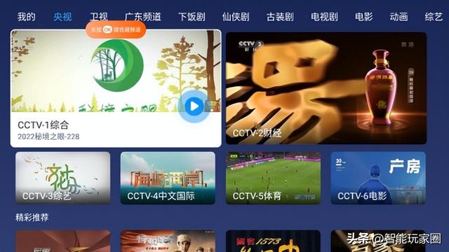 流畅稳定的电视盒子软件，美家市场安利3款必不可少的电视app