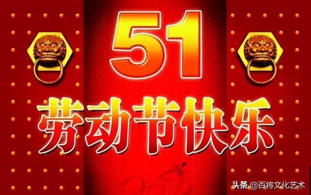 劳动最光荣是谁的名言，劳动最光荣是谁说的（人民创造历史，劳动开拓未来）