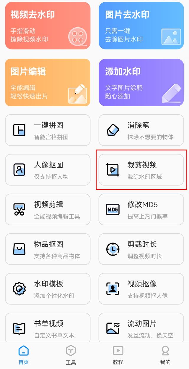 手机上的视频怎么倒放，手机上怎样做到倒放视频（视频怎么截取部分画面）
