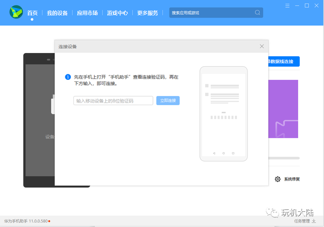 华为手机怎么格式化，华为手机怎么格式化最干净（华为手机格式化）
