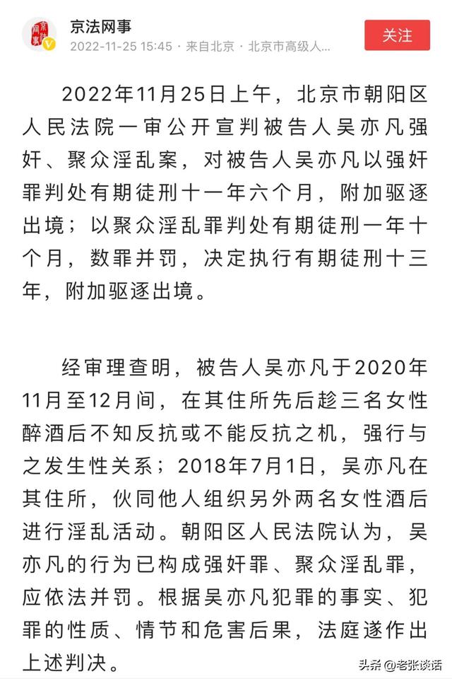 说一下吴亦凡事件，借选MV女主角为由