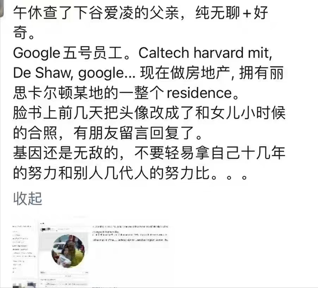 谷爱凌父母，冬奥谷爱凌父母简介（谷爱凌神秘父亲是谷歌第5号员工、房地产商）