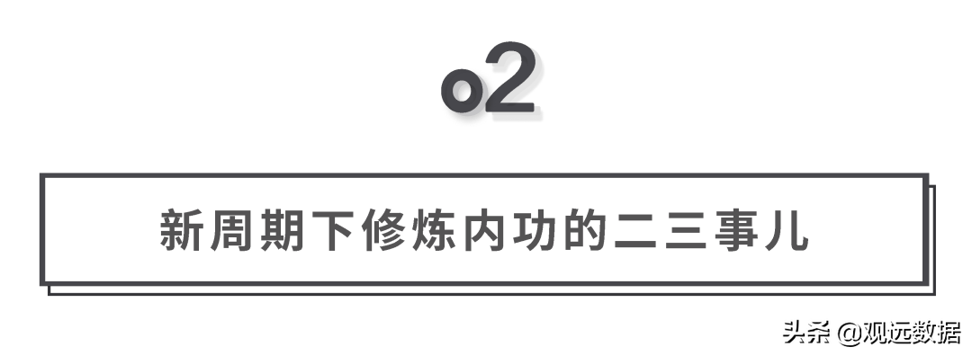 观远数据（数字向上）