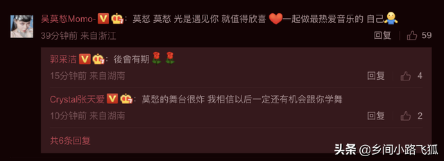 走心！郭采洁发长文告别吴莫愁 称“再见时你仍最耀眼”