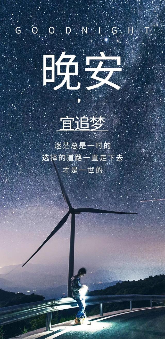 最美晚安心语2019，最美晚安心语短句（适合睡前发头条说说心情一句话正能量）