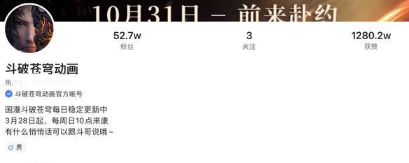 斗破苍穹5季上映准确时间，斗破苍穹第5季（那些即将定档的国漫）