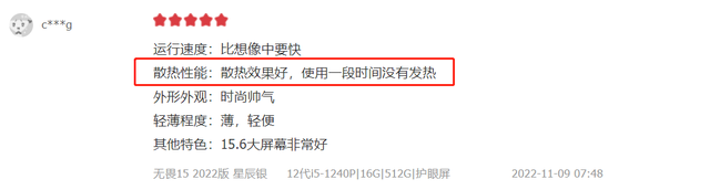 华硕笔记本怎么样，什么笔记本好（高性价比的15英寸大屏笔记本口碑如何）