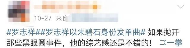 朱碧石是什么梗啊，朱碧石是不是罗志祥本人（他都能复出，贵圈才是真没脸了）