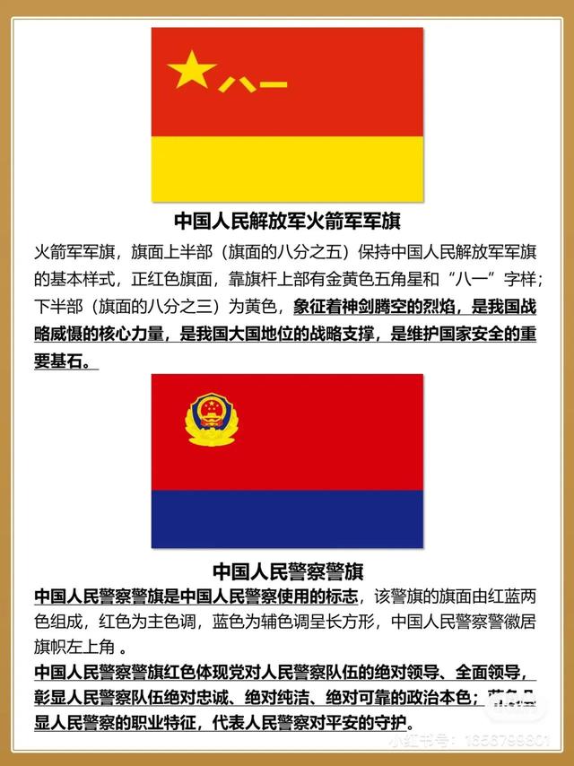 旗帜是什么意思，旗帜怎么读（中国人要认识的11 面旗帜）