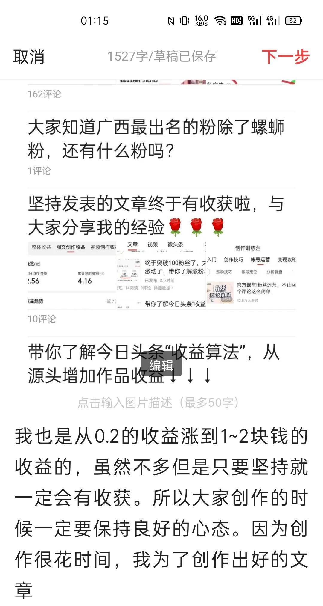 新手小白怎么写文章赚钱？分享我最近的写作经历！