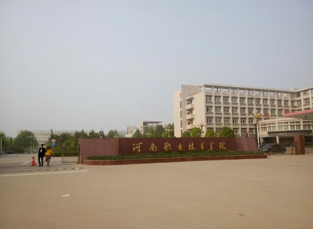 河南职业技术学院怎么样，河南职业技术学院教学怎么样（被称为“高职211”学校）