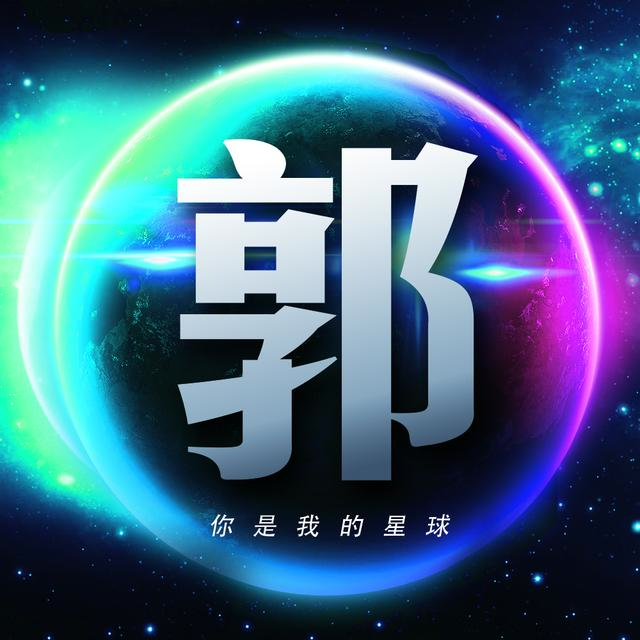 男生头像丨承载星球的宇宙依然浪漫。微信，男生头像丨承载星球的宇宙依然浪漫。（26张浩瀚宇宙蓝色星球壁纸）