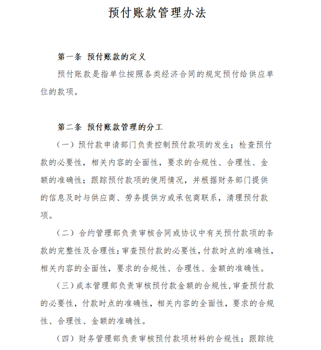 对账单表格怎么做，如何用Excel表格做对账单（亲自整理了30张往来常用表格）