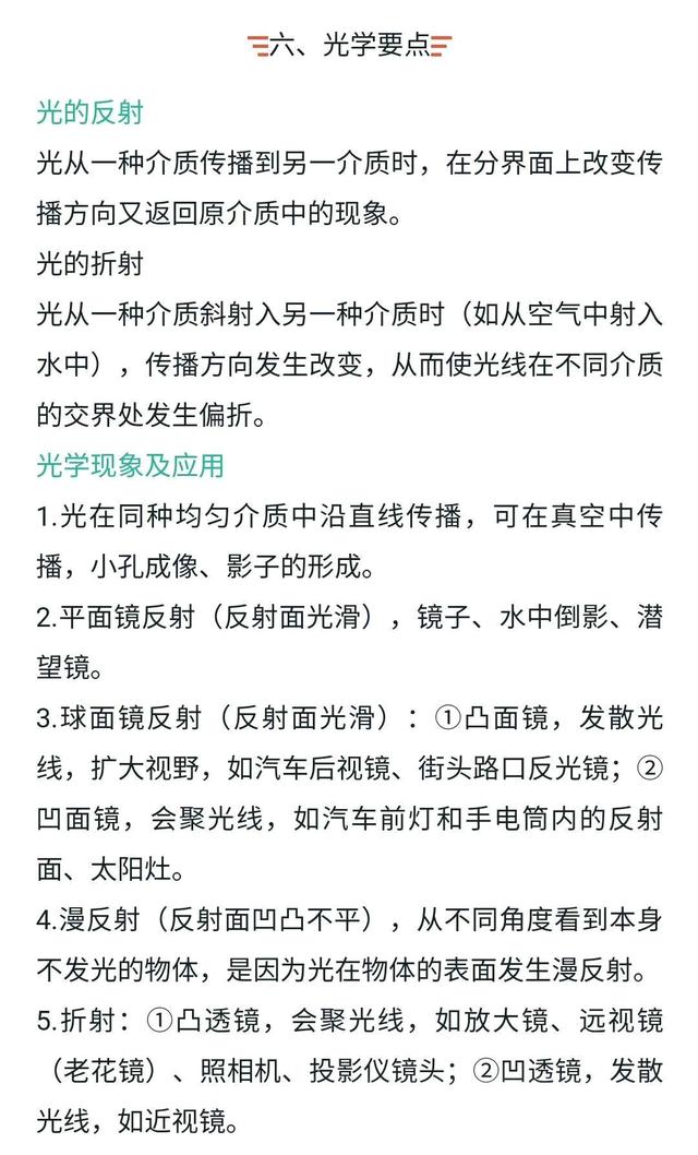 400个行测常识汇总，行测常识积累走一波