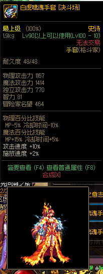 dnf90版本男散打武极装备武器选择，地下城与勇士（DNF：格斗家武器幻化推荐）