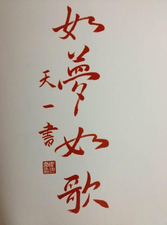 蒋英和李双江怎么回事，蒋英和李双江是什么关系（李双江：两段婚姻两个孩子）