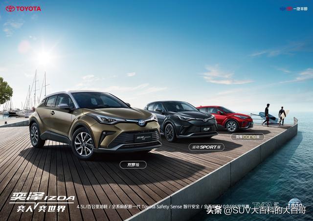 丰田奕泽2021款价格及图片，2021款奕泽IZOA运动版车型上市（丰田奕泽新增两款车型）