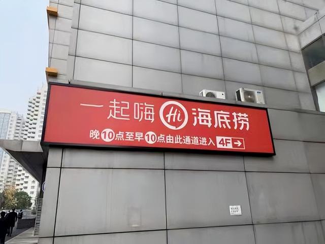 海底捞股价一年跌去80%，海底捞股价跌了多少（海底捞遭遇“中年危机”）