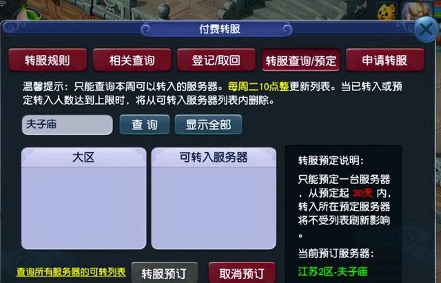 梦幻西游fb小号，梦幻西游175带小号抓鬼什么门派好（梦幻西游：老玩家回归游戏）