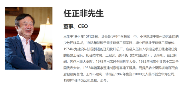 华为董事长和总裁，华为总裁和董事长谁大（为什么任正非不做华为董事长）