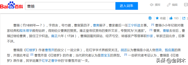 红楼梦的作者是谁，红楼梦的作者（《红楼梦》作者是谁）
