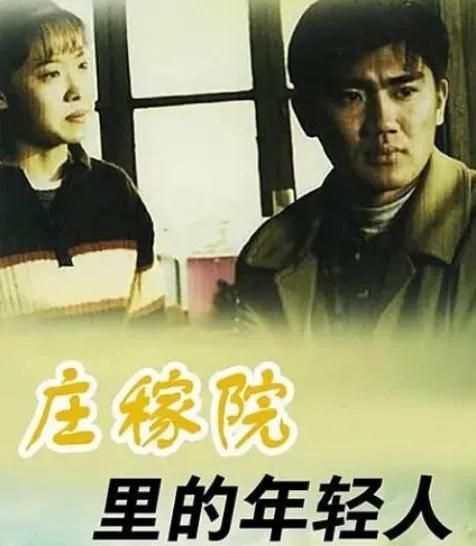 篱笆女人和狗续集，吴玉华个人资料年龄（1989-2000年讲述乡村故事的经典电视剧）