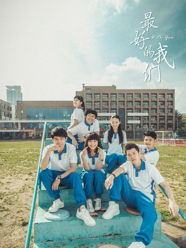 不狗血的8部国产热血青春校园剧，这才是青春该有的样子
