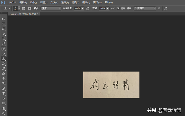 ps如何扣签字印章，ps怎么抠印章详细步骤（如何用PS提取手写签名）
