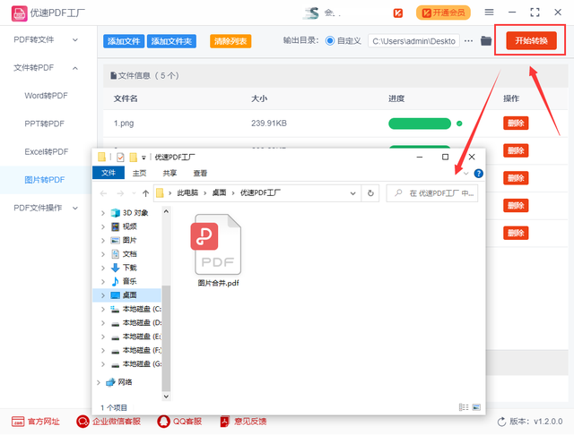 图片合并成pdf，如何将几张图片合并成PDF文件（如何将多张图片合成一个pdf）