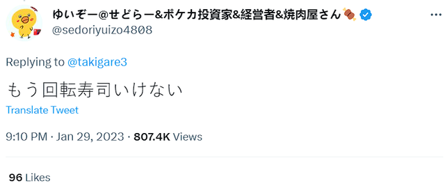 好听的日本男生名字，好听的日本男孩名字有哪些（日本17岁男生往回转寿司上抹口水、舔酱油瓶）