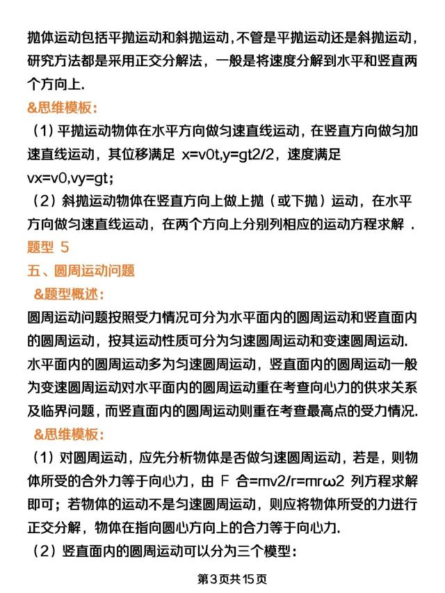 英语怎么蒙题对的几率大，英语各种蒙题技巧（高考倒计时：理综蒙题技巧）