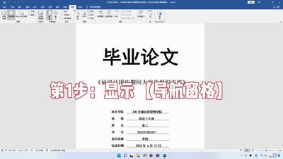 word目录只更新页码怎么办（制作目录和页码的方法）