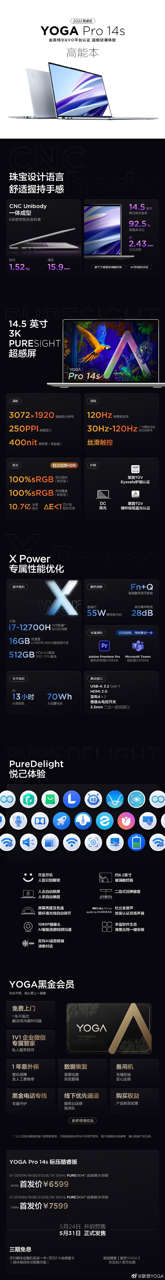 联想笔记本最新款(联想台式电脑价格一览表)