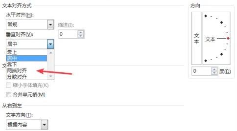 excel表格内行间距调整（excel字体间距调节技巧）